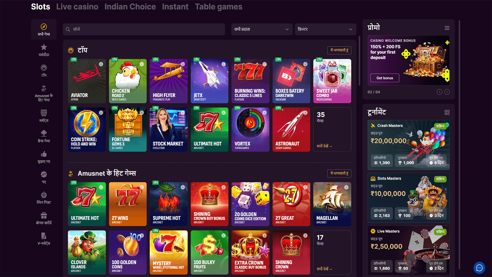 Batery Casino Games Indian Choice